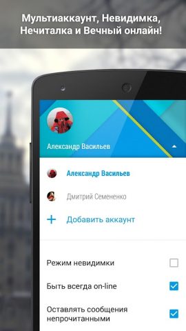 ВКонтакте Amberfog для Android — скриншот 2