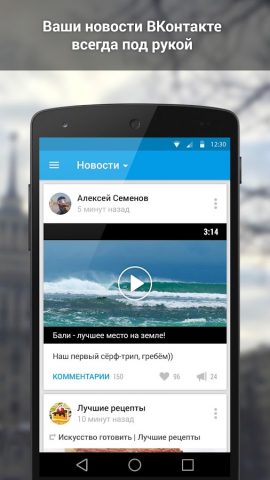 ВКонтакте Amberfog для Android — скриншот 4