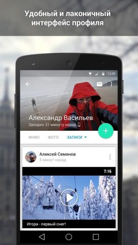 ВКонтакте Amberfog для Android — скриншот 5