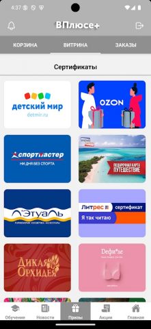 ВПЛЮСЕ для Android — скриншот 2