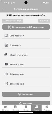 ВПЛЮСЕ для Android — скриншот 3