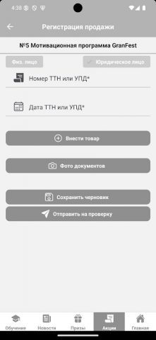 ВПЛЮСЕ для Android — скриншот 4