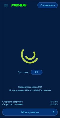 VPN Area 51 ВПН анонимно для Android — скриншот 1