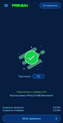 VPN Area 51 ВПН анонимно для Android — скриншот 2
