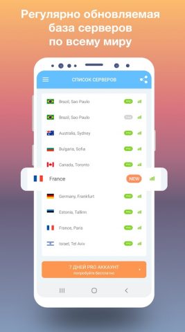 VPN Brazil — VPN в Бразилии для Android — скриншот 4