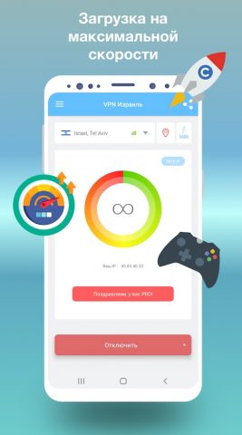 VPN Israel — израильский IP для Android — скриншот 3