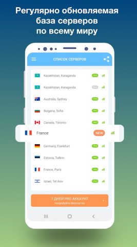 VPN Kazakhstan — быстрый VPN для Android — скриншот 4