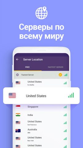 VPN Monster: Super VPN Browser для Android — скриншот 2