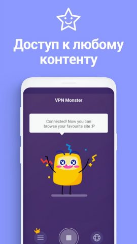 VPN Monster: Super VPN Browser для Android — скриншот 3
