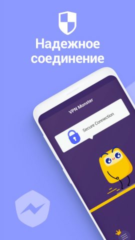 VPN Monster: Super VPN Browser для Android — скриншот 4