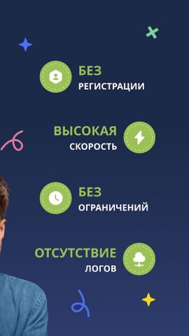 VPN USA – Бесплатно ВПН Прокси для Android — скриншот 2