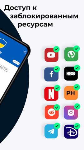 VPN Украина: VPN IP в Украине для Android — скриншот 3