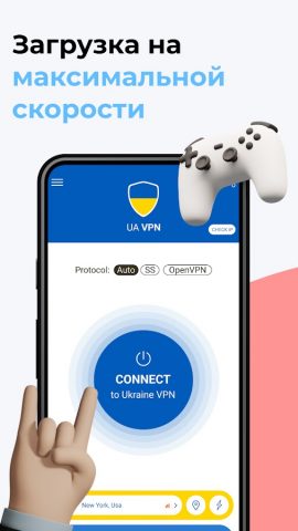VPN Украина: VPN IP в Украине для Android — скриншот 4