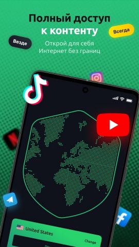 VPNHouse — Безлимитный VPN для Android — скриншот 1