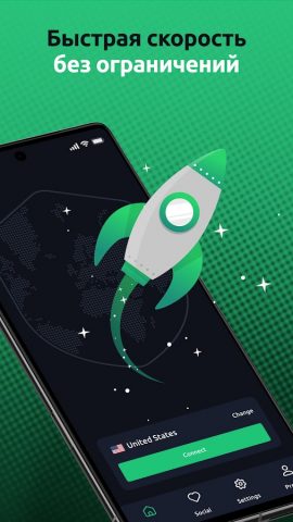 VPNHouse — Безлимитный VPN для Android — скриншот 3