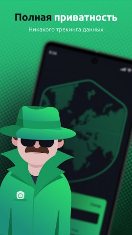 VPNHouse — Безлимитный VPN для Android — скриншот 5