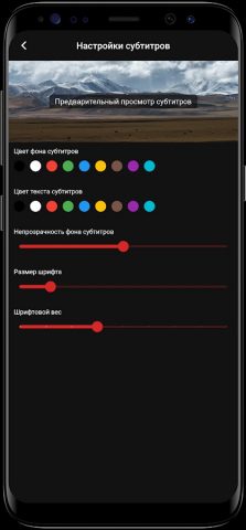 VPlayer — Видео проигрыватель для Android — скриншот 3