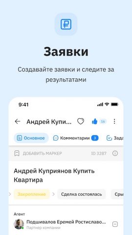 VT для Android — скриншот 3