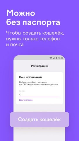 Vanilla — платежи через ЮМани для Android — скриншот 2