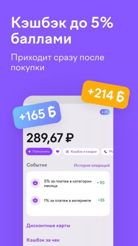 Vanilla — платежи через ЮМани для Android — скриншот 3