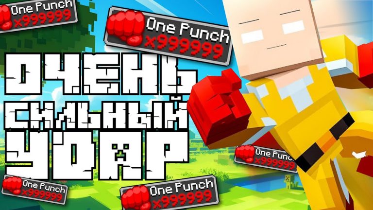 Ванпанчмен Мод для Майнкрафт для Android — скриншот 2