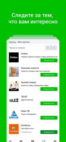 Вашгород для Android — скриншот 1