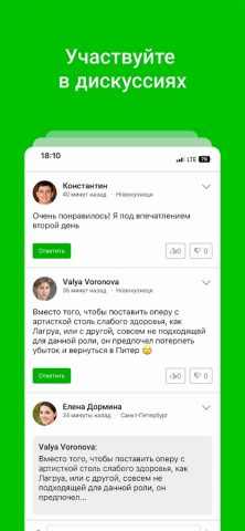 Вашгород для Android — скриншот 2