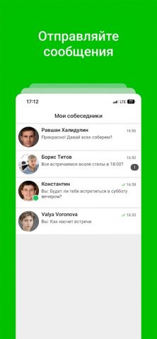Вашгород для Android — скриншот 4