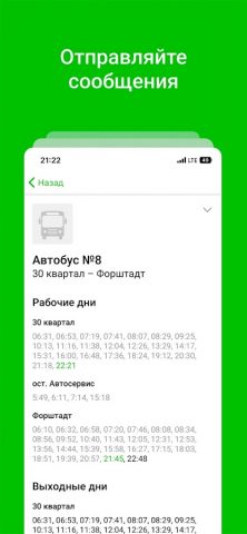 Вашгород для Android — скриншот 5