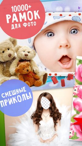 Вебка: фоторамки для Android — скриншот 1