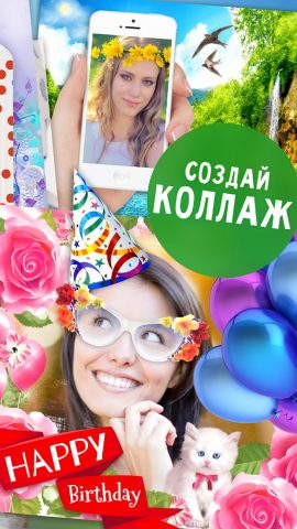 Вебка: фоторамки для Android — скриншот 2