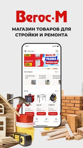 Вегос-М: интернет-магазин для Android — скриншот 1