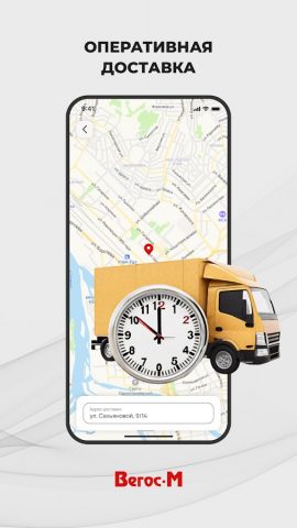 Вегос-М: интернет-магазин для Android — скриншот 5