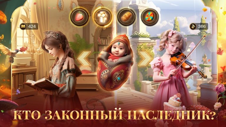 Великий Султан для Android — скриншот 3