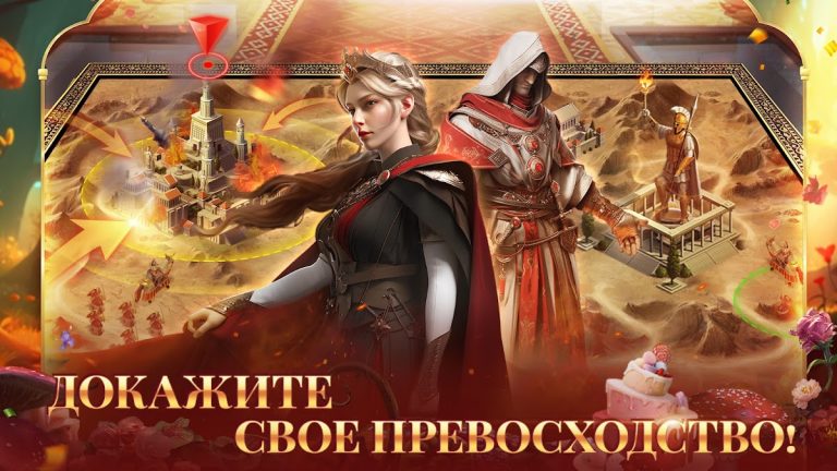 Великий Султан для Android — скриншот 5