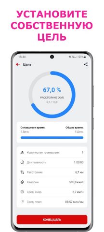 Велоспорт — Велосипед Trекер для Android — скриншот 1