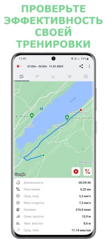 Велоспорт — Велосипед Trекер для Android — скриншот 4