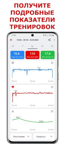 Велоспорт — Велосипед Trекер для Android — скриншот 5