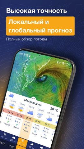 Ventusky: Прогноз погоды для Android — скриншот 1