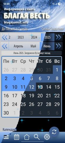 «Весть Века» для Android — скриншот 2
