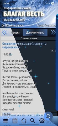 «Весть Века» для Android — скриншот 3