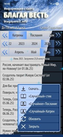 «Весть Века» для Android — скриншот 4