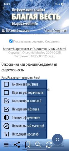 «Весть Века» для Android — скриншот 5