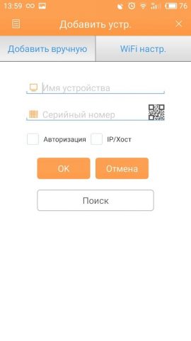 VestaCloud для Android — скриншот 3