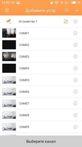 VestaCloud для Android — скриншот 4
