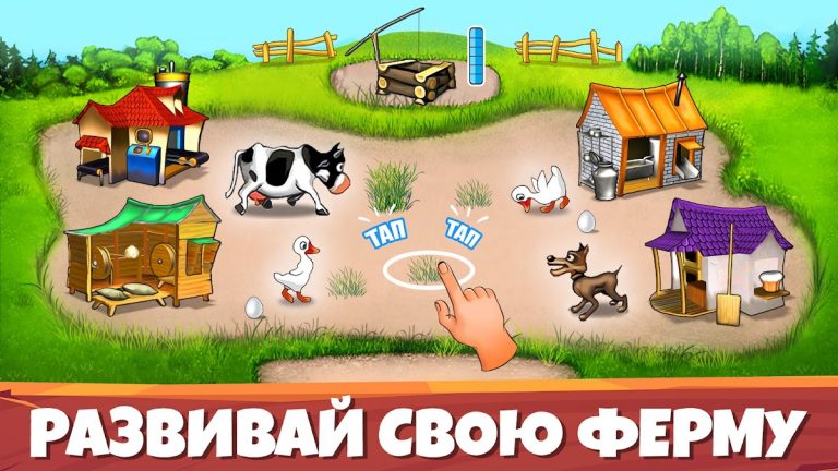 Весёлая Ферма: Премиум — скриншот 1