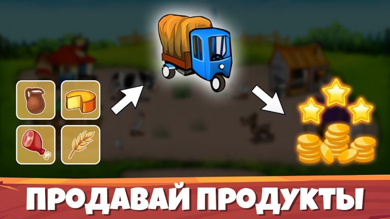 Весёлая Ферма: Премиум — скриншот 3