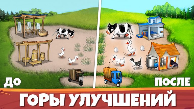 Весёлая ферма: симулятор фермы — скриншот 2