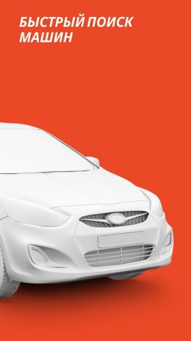 Везёт — заказ такси для Android — скриншот 2