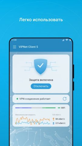 ViPNet Client для Android — скриншот 2
